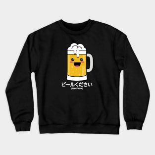 Beer Please Japanese T-Shirt | Biru Kudasai Crewneck Sweatshirt